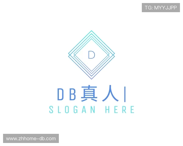 解读DB真人